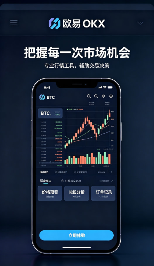 欧交易所app官方移动端操作